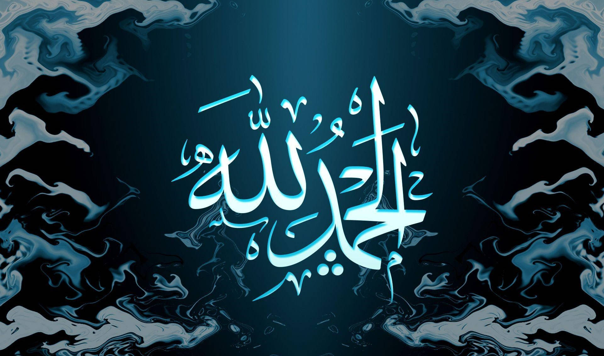 Alhamdulillah 藍色抽象藝術 壁紙