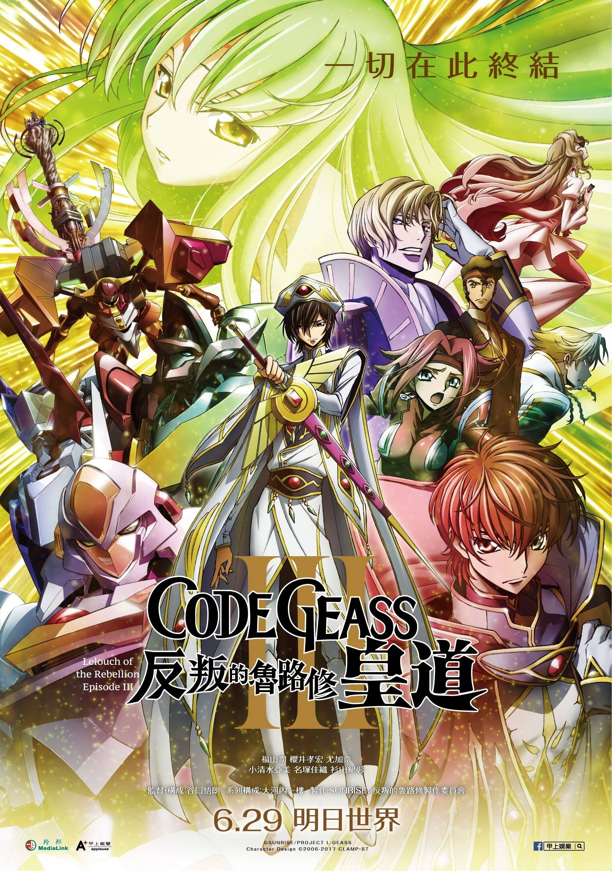 《Code Geass》中的魯路修·蘭佩路基 壁紙