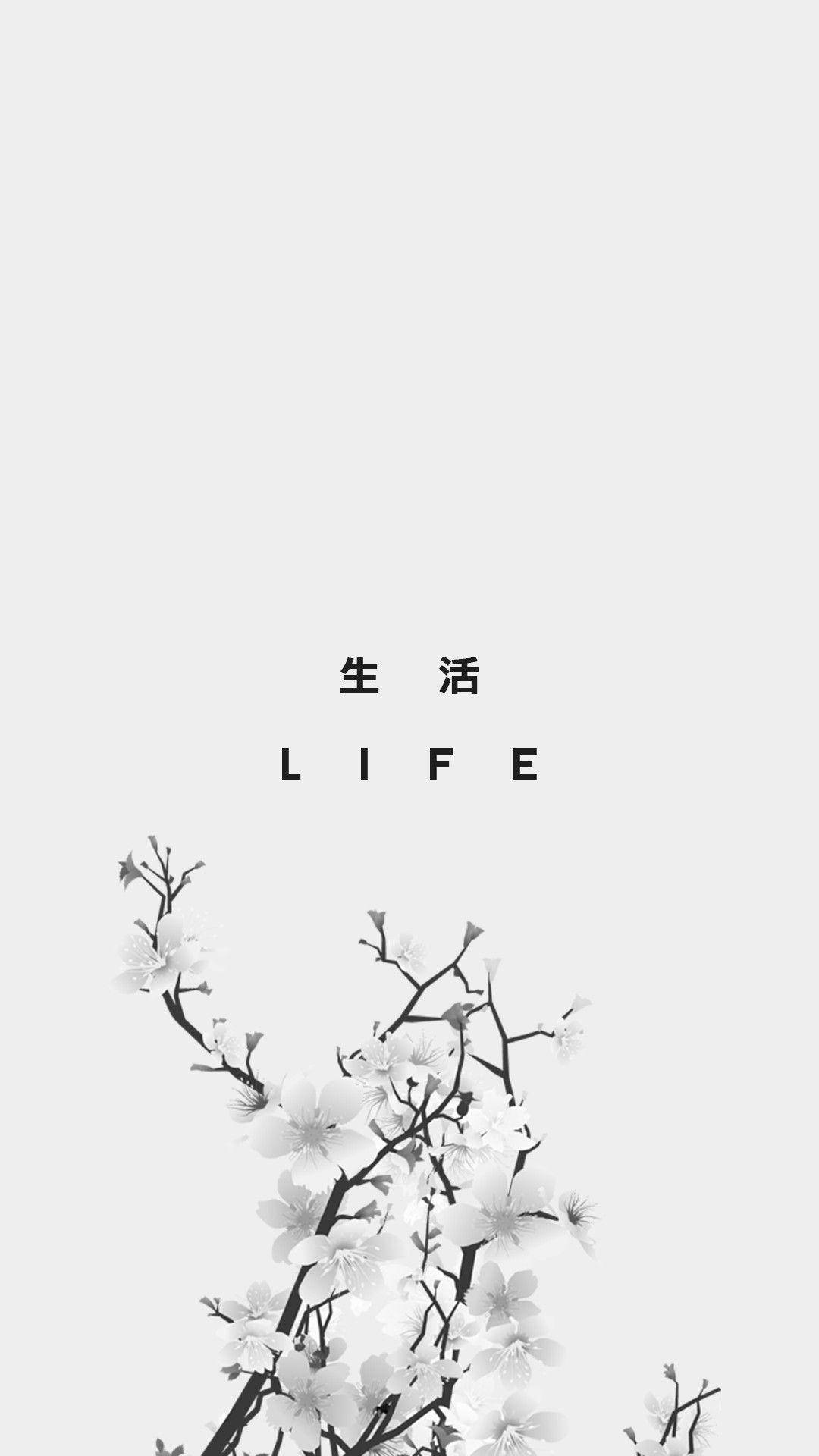 日式白色美學iPhone桌布 壁紙