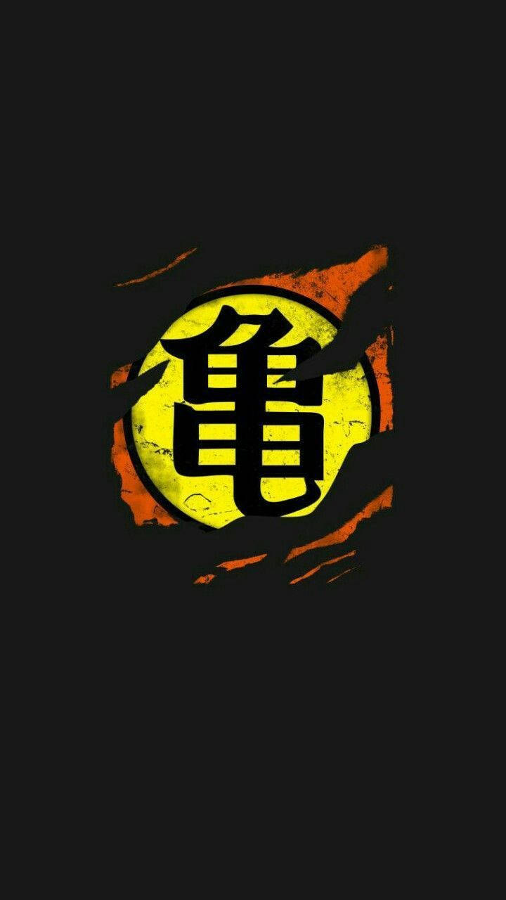 极简龙珠标志iPhone壁纸 壁紙