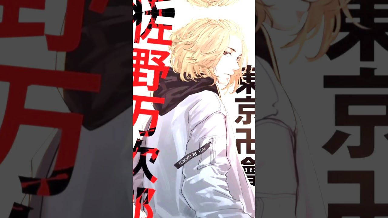 Mikey《東京復仇者》漫畫 壁紙