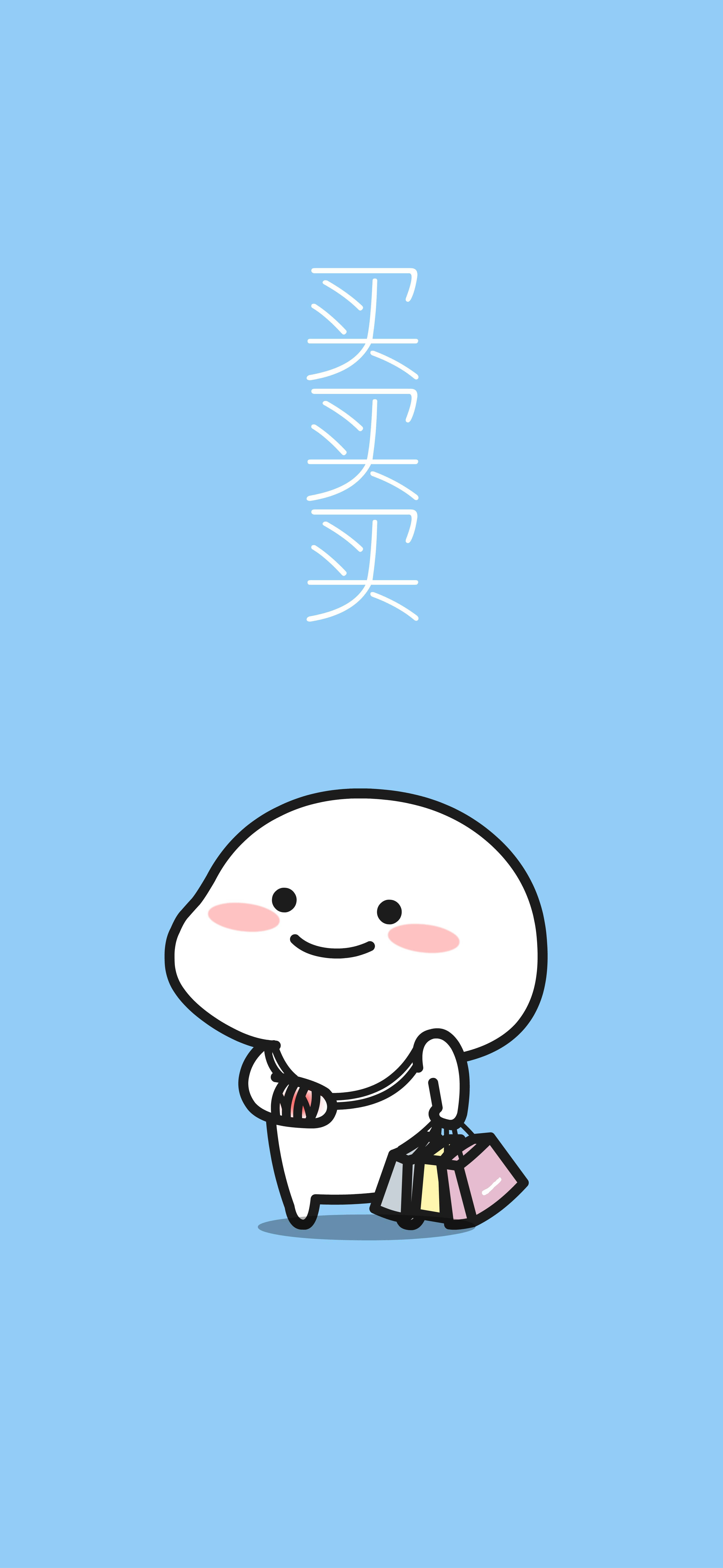 带着购物袋的Pentol 壁紙