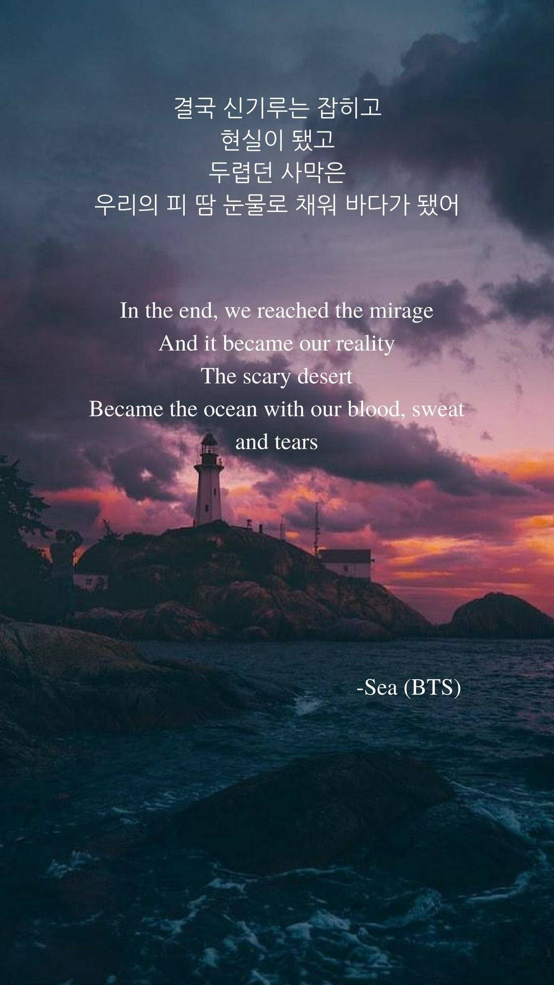 防彈少年團 SUGA《Sea》詩意歌詞美學桌布 壁紙