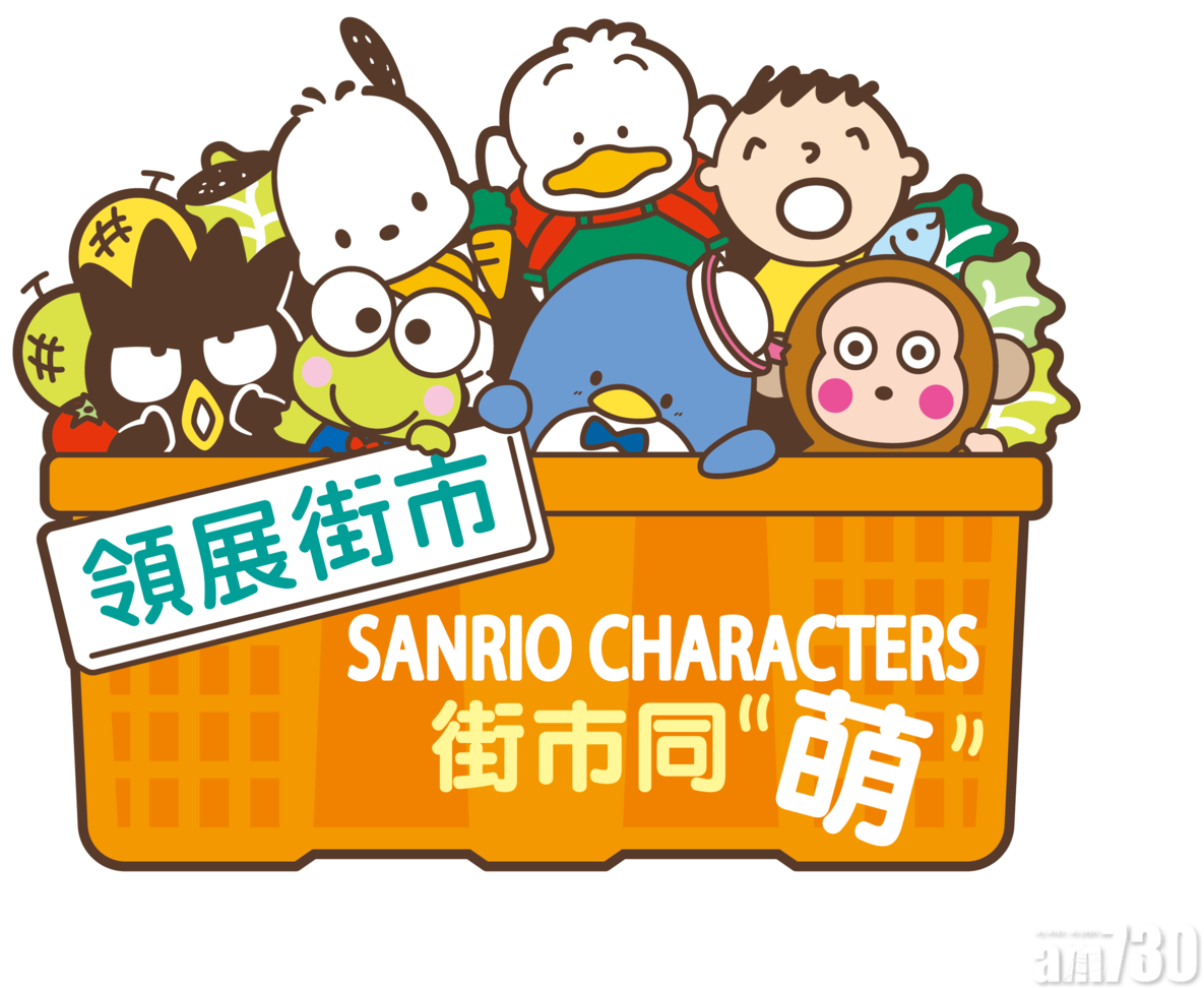 三麗鷗角色籃中插畫 壁紙