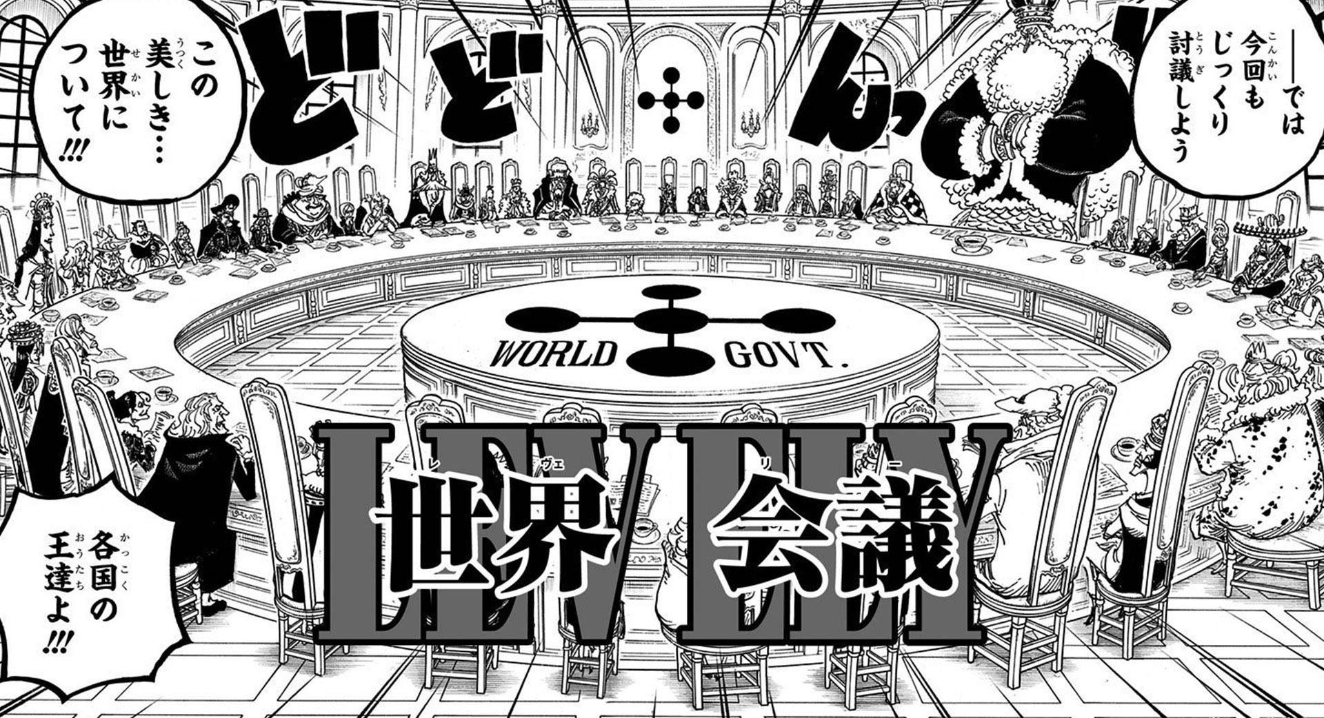 世界政府漫画分镜 壁紙