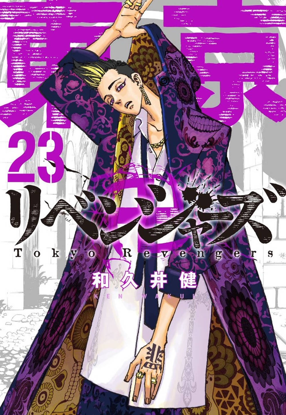 半間修二紫色雜誌藝術 壁紙