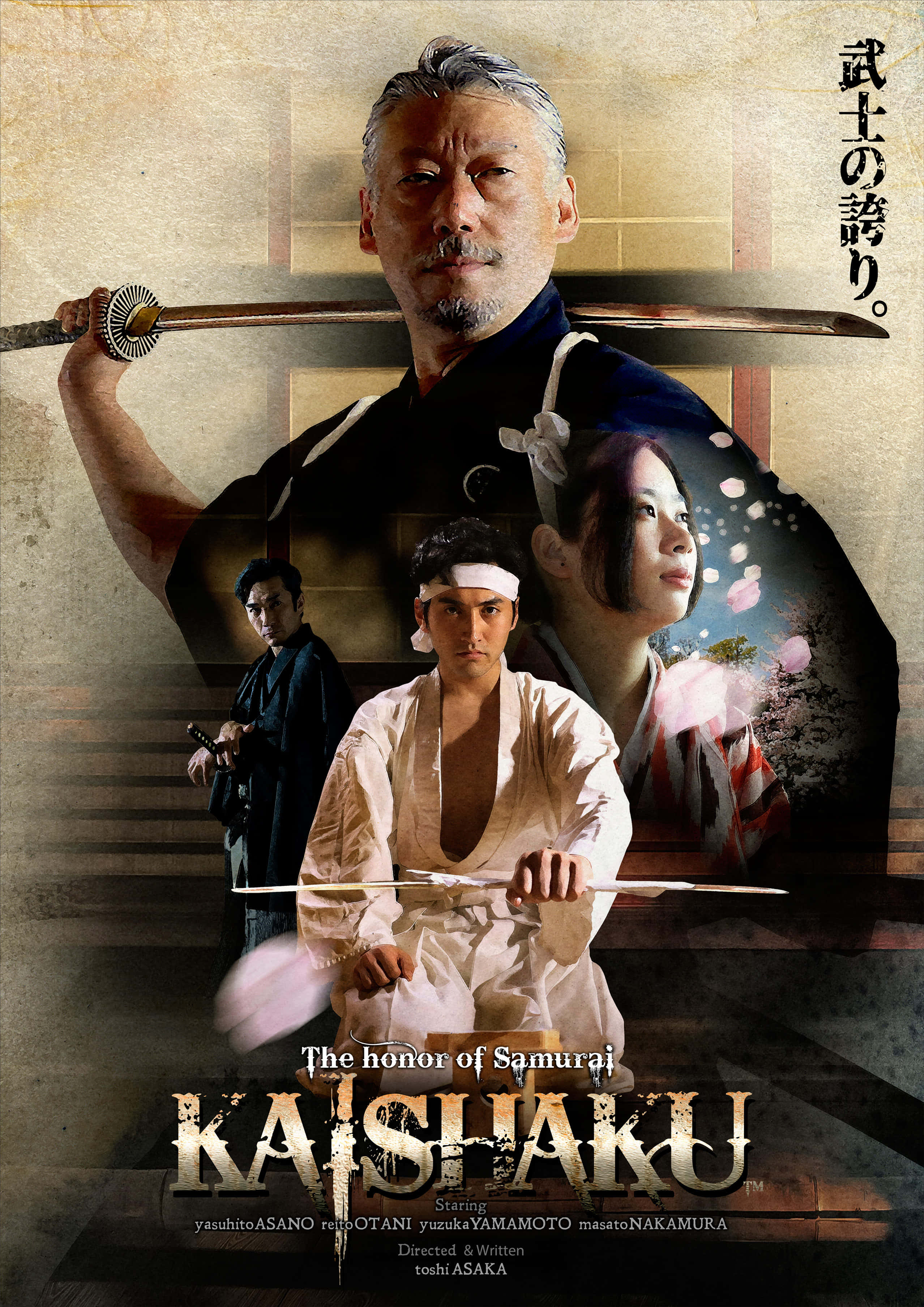 史詩武士對決——刀劍與榮耀 壁紙