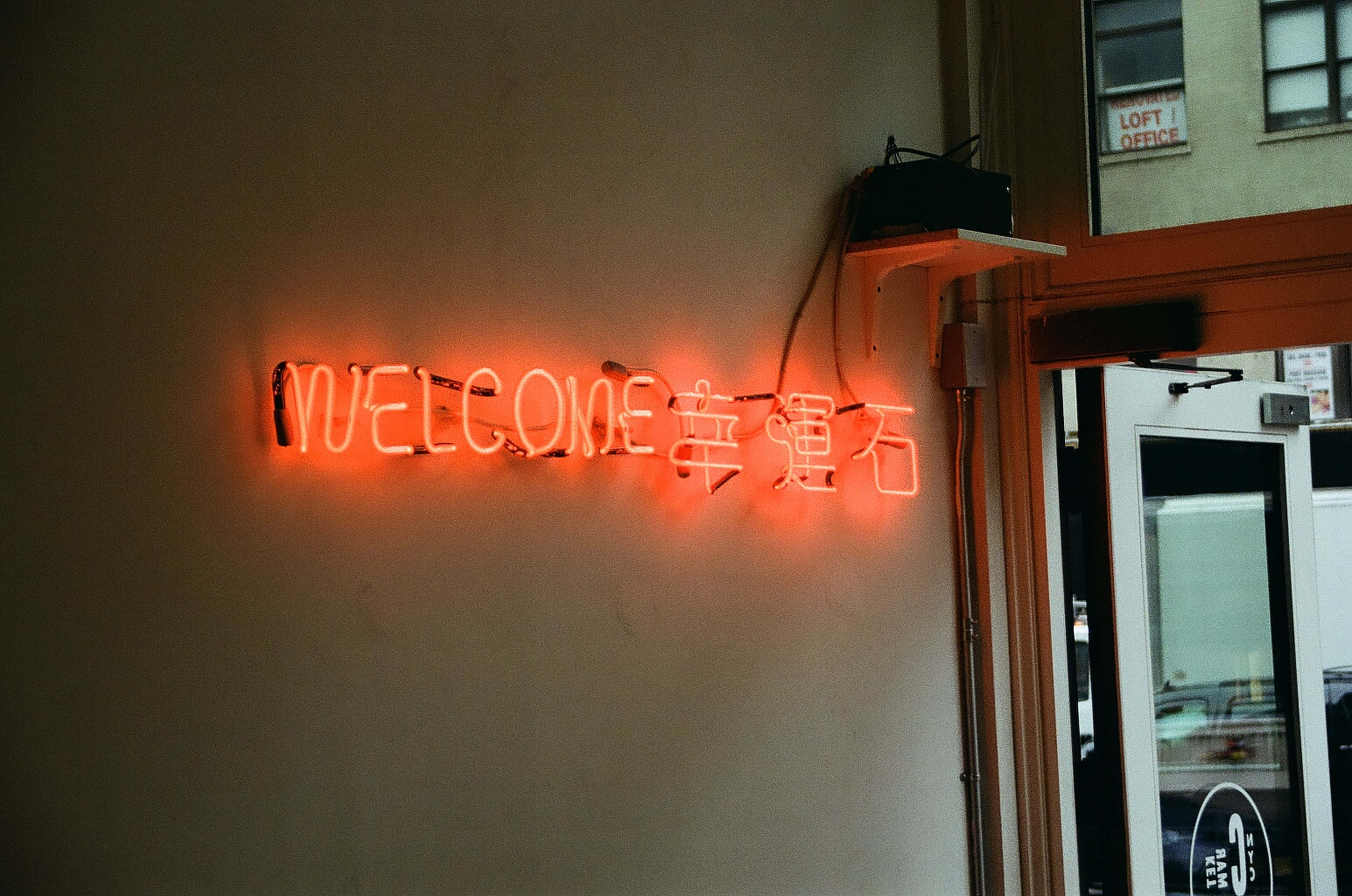 墙上写着欢迎的霓虹灯标志 壁紙