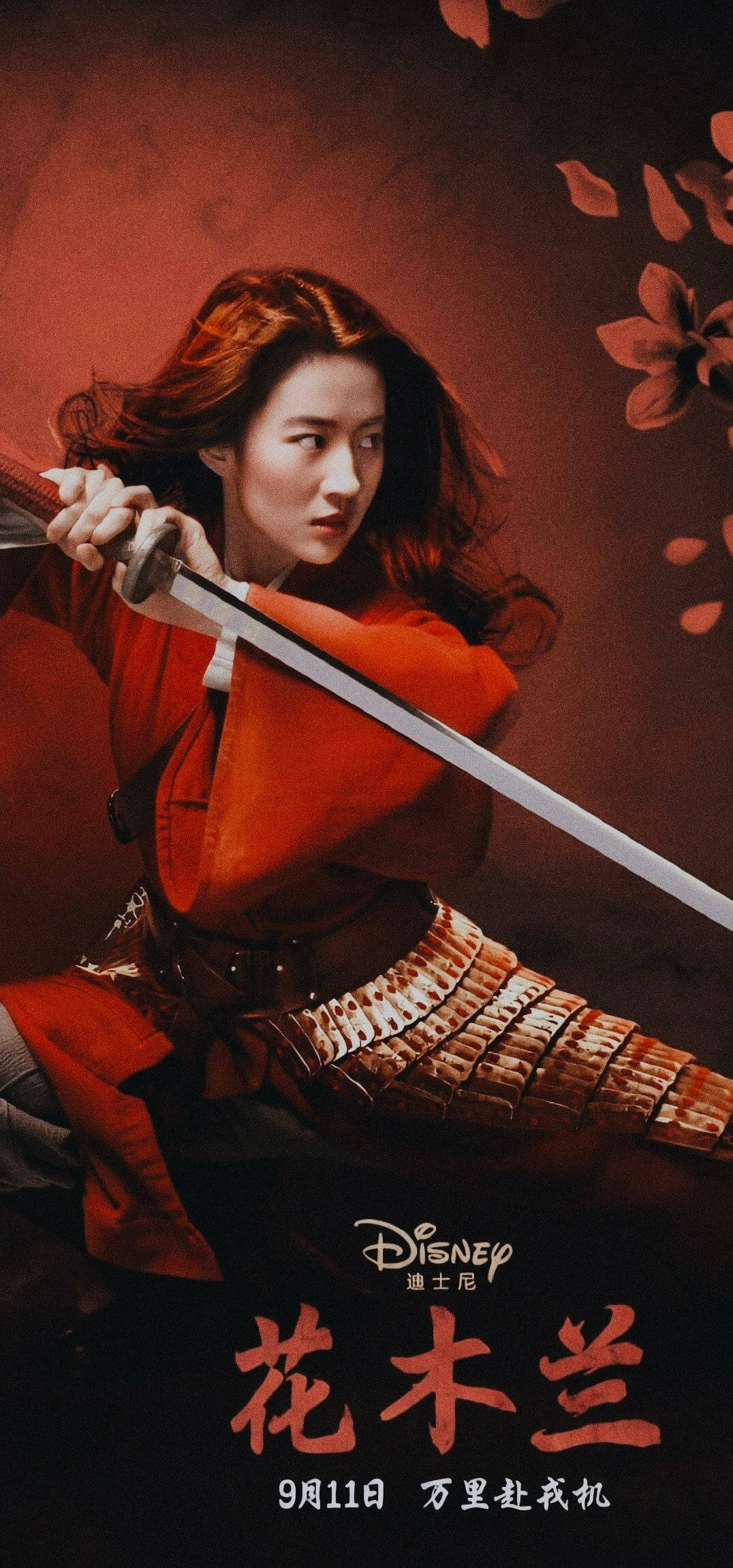 「挺身而出，讓眾人認識你。木蘭在此。」 壁紙