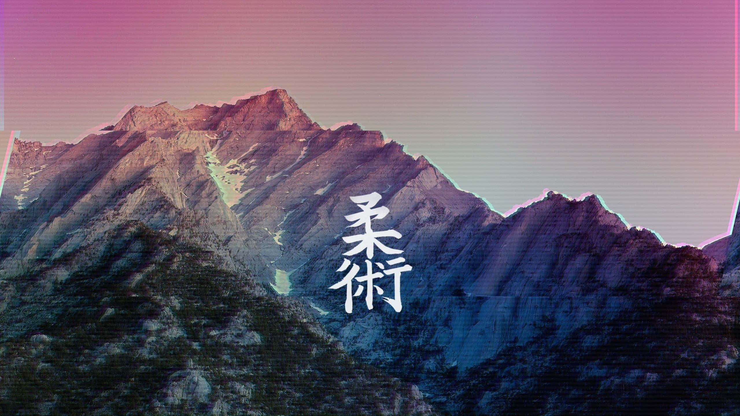 探索自然之美 壁紙