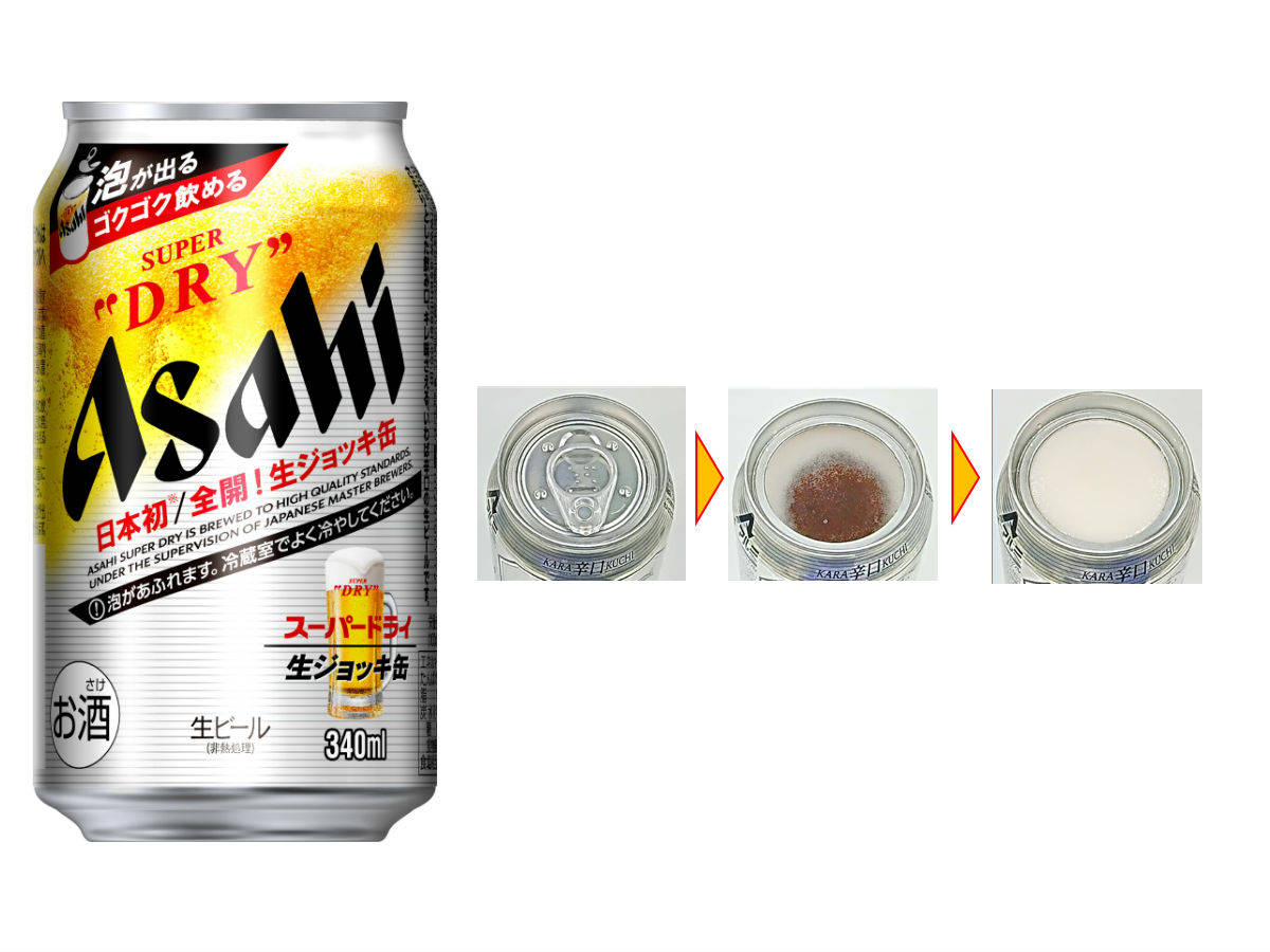 朝日超乾啤酒罐打开盖子 壁紙