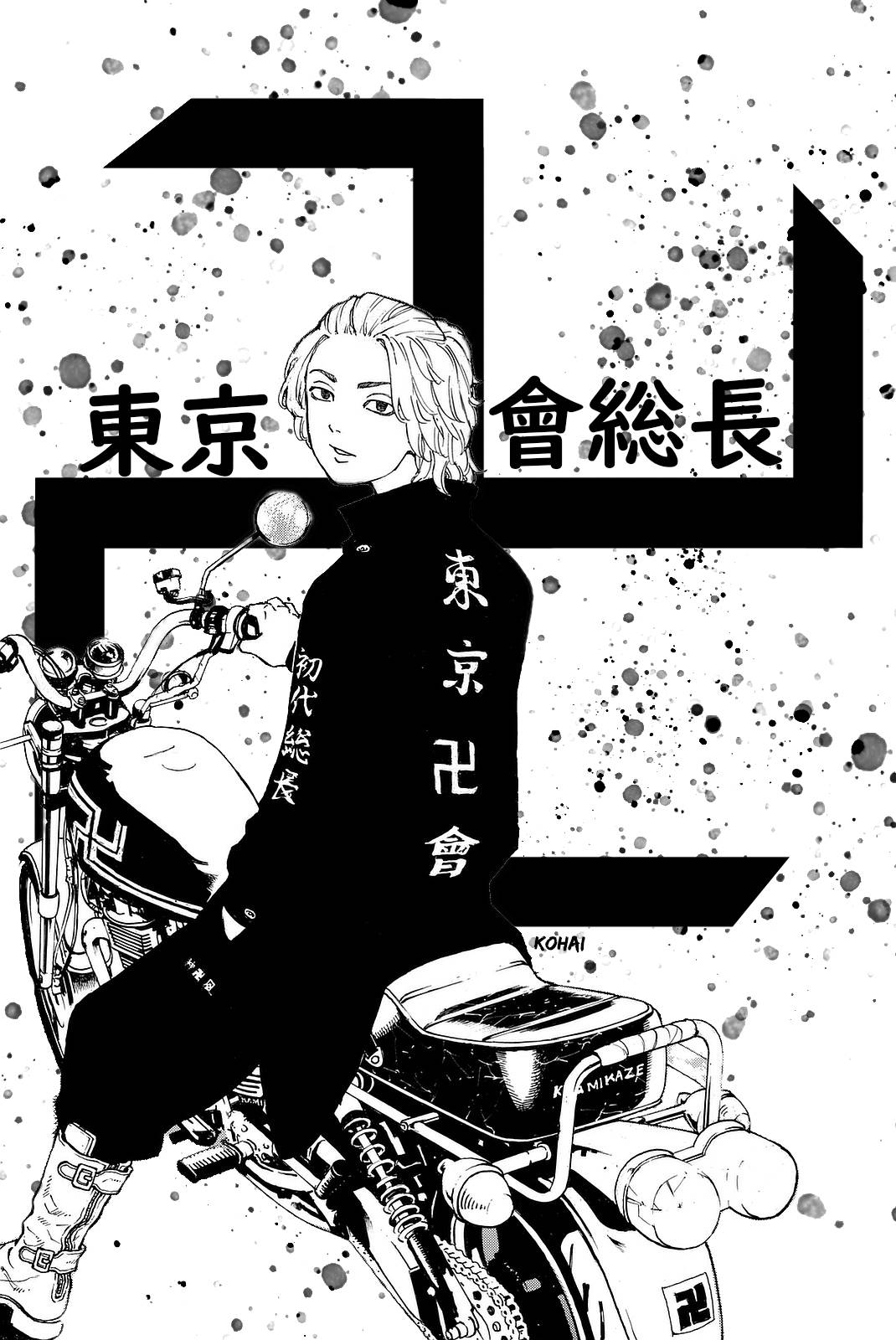 「東京復仇者中麥奇擺出招牌酷姿勢。」 壁紙