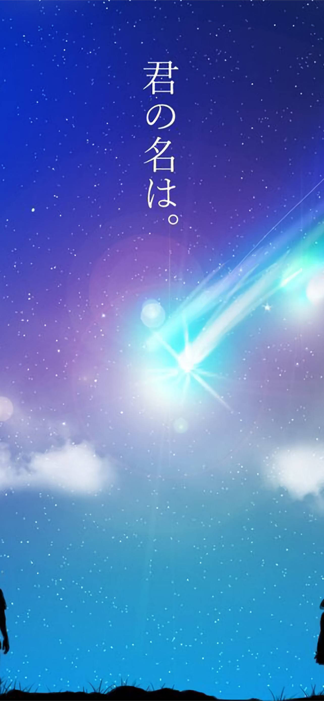 蓝色彗星你的名字手机 壁紙