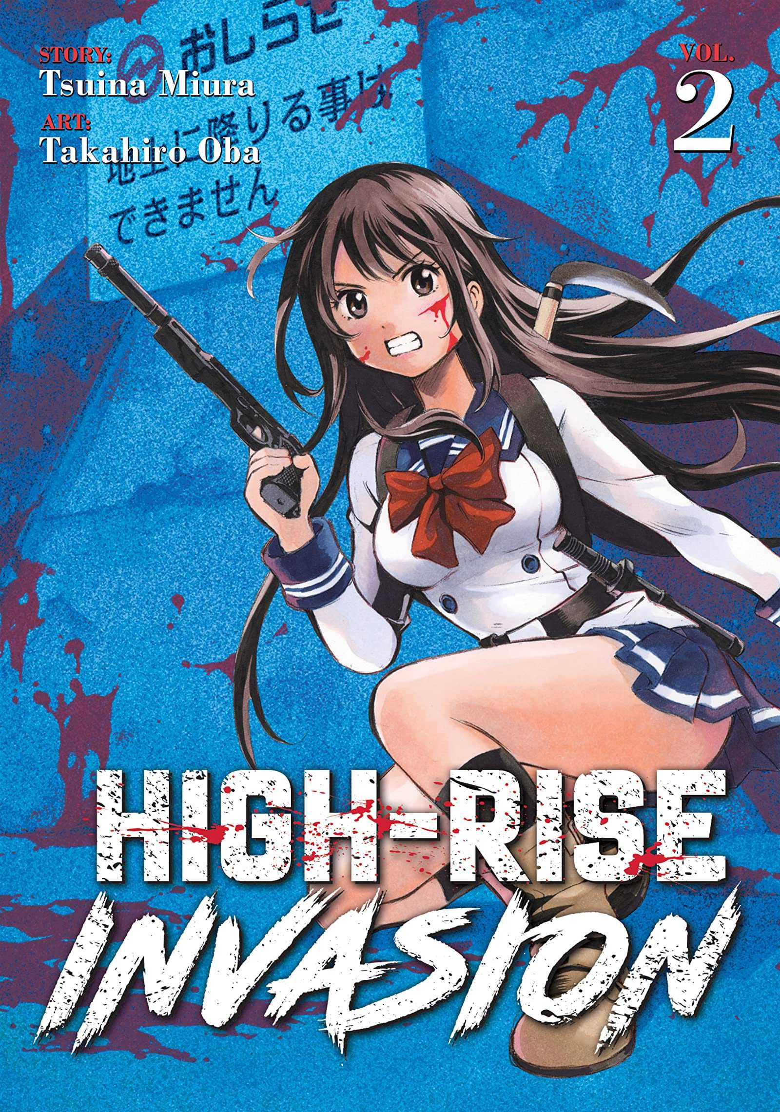 高空入侵 韓珠由里 壁紙
