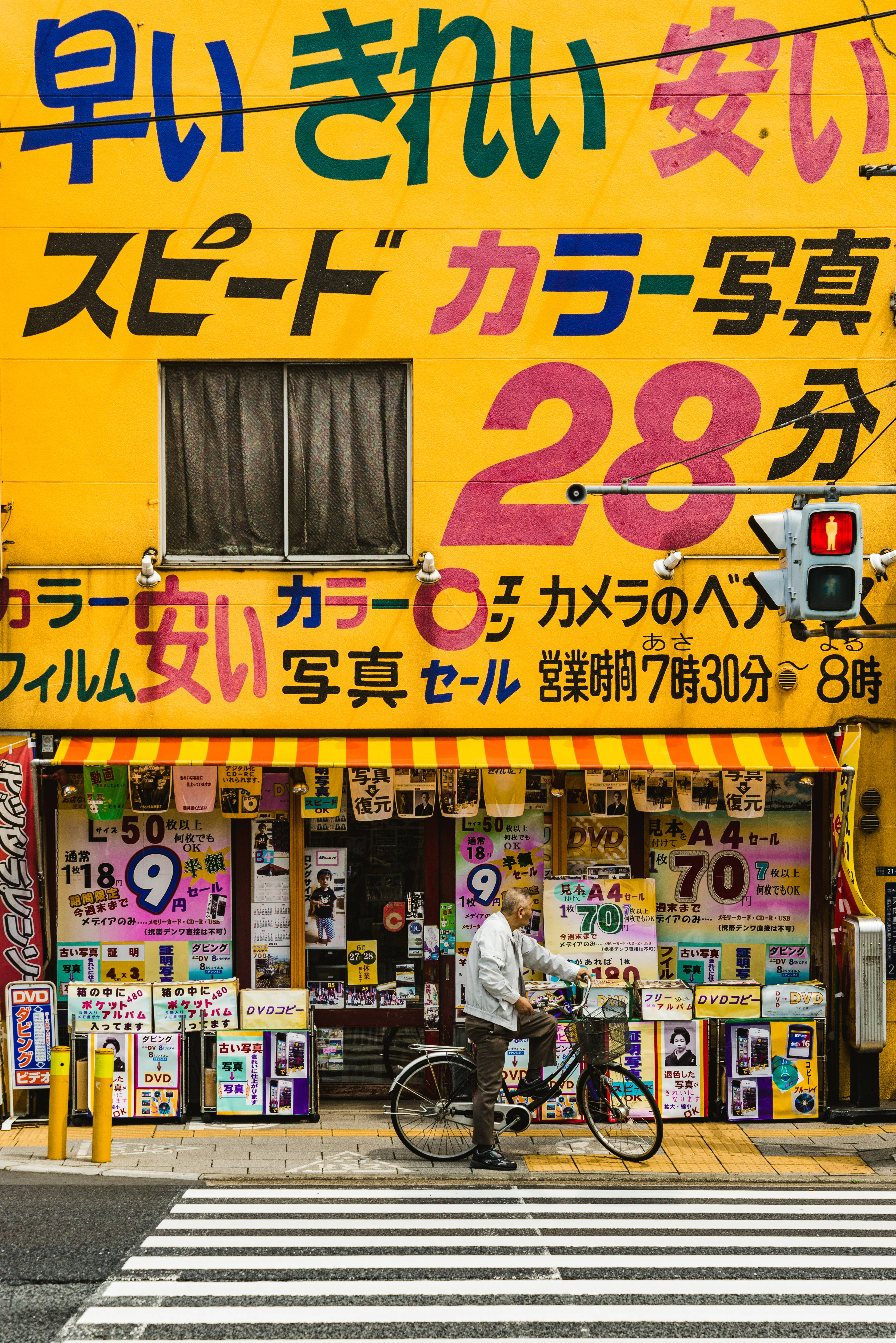 黃色復古日式商店 壁紙