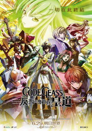 《Code Geass》中的魯路修·蘭佩路基 — OnePlus Pad 4 壁紙