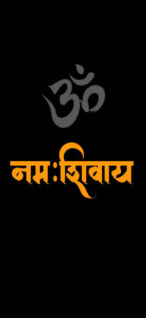 Mahakal 印度教咒語 — Galaxy S24 FE 壁紙
