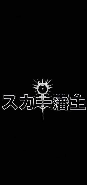 Scarlxrd 標誌桌布 — iPhone 14 Pro Max 壁紙