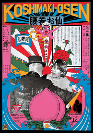 大胆鲜艳的日本流行艺术 — 小米18 Fold 壁紙