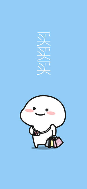 无忧无虑的Pentol带着购物袋 — 三星 Galaxy S22 壁紙