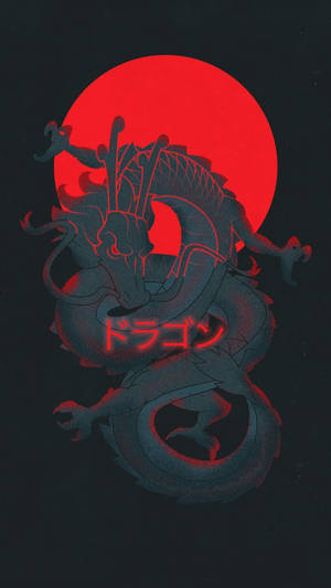 日本龙艺与红日 — 日本龍 壁紙