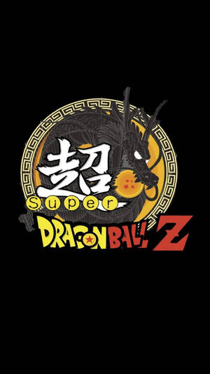 時尚龍珠標誌 — 龙珠Z 壁紙