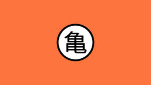 極簡龍珠Z標誌 — 龙珠Z 壁紙