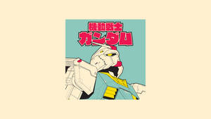 機動戰士鋼彈的美學藝術