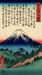 传统日本浮世绘风格壁纸，富士山与书法体趣闻。 — iPhone 5 壁紙