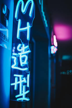 蓝色霓虹灯店铺招牌 iPhone — 小米平板7 Ultra 壁紙