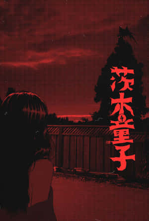 红色动漫美学 — 红色动漫 壁紙
